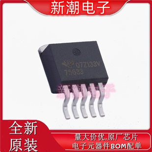 TPS75633KTTT 263 德州 供應原裝 封裝 線性穩壓器 75633