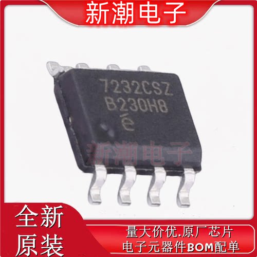 EL7232CSZ-T7 LIN收发器 封装SOIC-8 全新原厂(瑞萨)/IDT