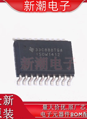 ISOW1412DFMR 隔离式RS485/422收发器 DFM-20 全新原厂TI(德州)