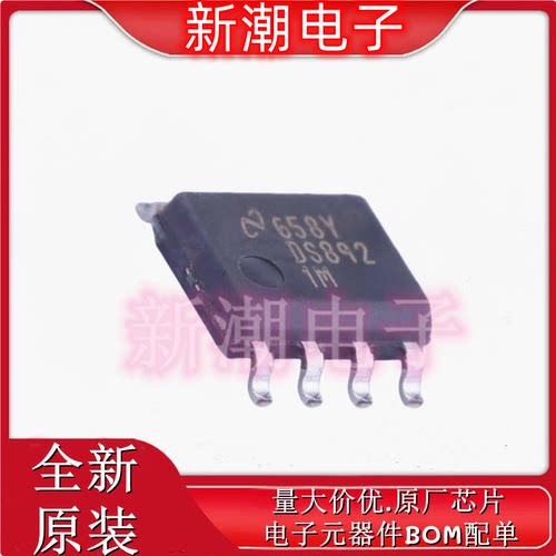 DS8921M/NOPB RS-485/RS-422芯片 封装SOP-8 全新原厂TI/德州