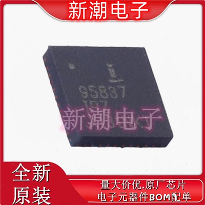 ISL95837IRZ 专业电源管理(PMIC) 封装QFN-40 全新原厂(瑞萨)