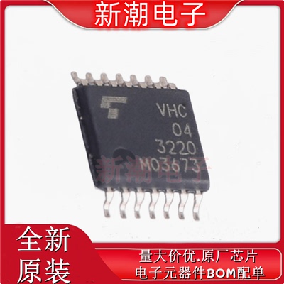 74VHC04FT 74VHC04 反相器 封装TSSOP-14 全新原厂(东芝)