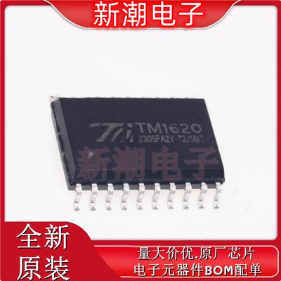TM1620(TA1323C) 封装SOP-20 LED驱动控制IC 全新原厂TM(天微