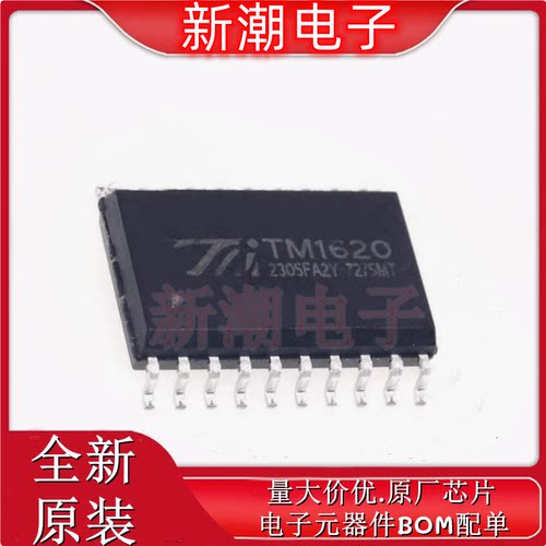TM1620(TA1323C) 封装SOP-20 LED驱动控制IC 全新原厂TM(天微