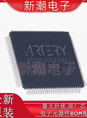 AT32F403AVGT7 单片机MCU/MPU LQFP-100 全新原厂ARTERY(雅特力