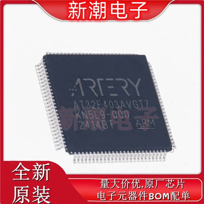 AT32F403AVGT7 单片机MCU/MPU LQFP-100 全新原厂ARTERY(雅特力