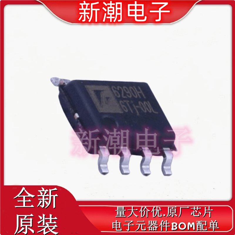 FP6290HXR-G1 DC-DC电源芯片 封装SOP-8 全新原厂