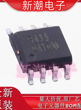 BLM9435 P沟道 30V 5.1A 场效应管 SOP-8 全新原厂BL(上海贝岭)