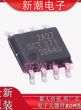SCT2A27STER DC-DC电源芯片 封装SOP-8 全新原厂SCT(芯洲科技)