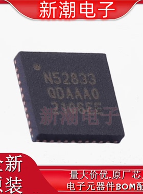 nRF52833-QDAA-R 单片机(MCU/MPU/SOC) QFN-40 全新原厂NORDIC