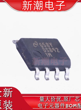 DS8921M/NOPB 收发器 驱动器/接收器 封装SOP-8 全新原厂TI(德州