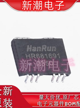 HR681691 网口变压器 封装SMD-12P 全新原厂HANRUN(汉仁)