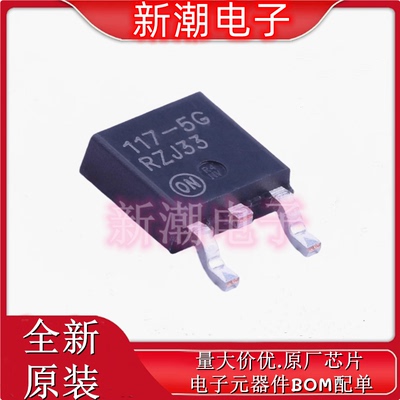 NCP1117DT50RKG 5V 1A 61dB@(120Hz) 线性稳压器 全新原厂安森