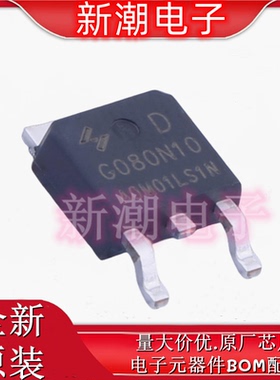 HYG080N10LS1D 场效应管N/100V/90A/8MR TO-252 全新原厂华羿微