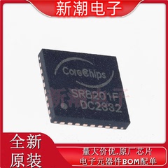 SR8201F 8201F  以太网收发器 封装QFN-32 全新原厂(和芯润德)