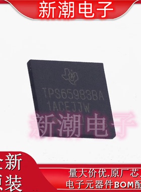 TPS65988DHRSHR 65988功率电子开关 封装QFN-56 全新原厂TI(德州