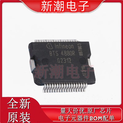 BTS4880RAUMA1 BTS4880 功率电子开关 封装BSSOP-36 全新原厂