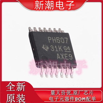 TCA6507PWR TCA6507 LED驱动  封装TSSOP-14 全新原厂TI(德州)