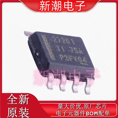 UCC27201DDAR 27201 栅极驱动IC 封装SOP-8 全新原厂TI(德州)
