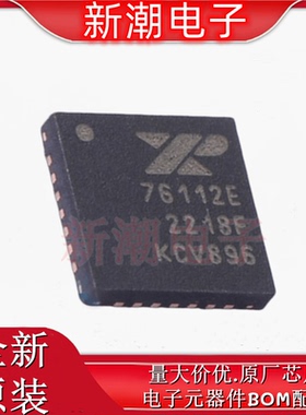 XR76112ELTR-F DC-DC电源芯片 封装QFN-30 全新原厂 (迈凌)