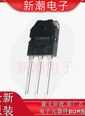 GT50JR22 50JR22 IGBT大功率三极管 50A/600V 全新原厂东芝