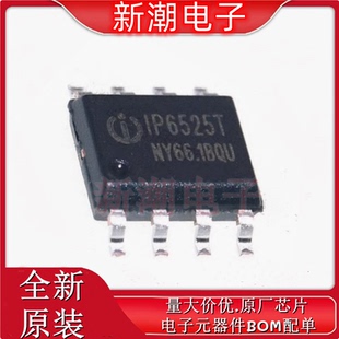 PMIC 封装 ESOP IP6525T_N 全新原厂 电源管理 英集 IP6525T