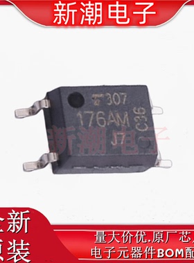 TLP176AM(TPL,E 固态继电器(MOS输出 封装SMD-4P 全新(东芝)