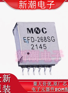 EFD-268SG 电源变压器,高频变压器 SMD-12P 全新原厂 (铭普光磁
