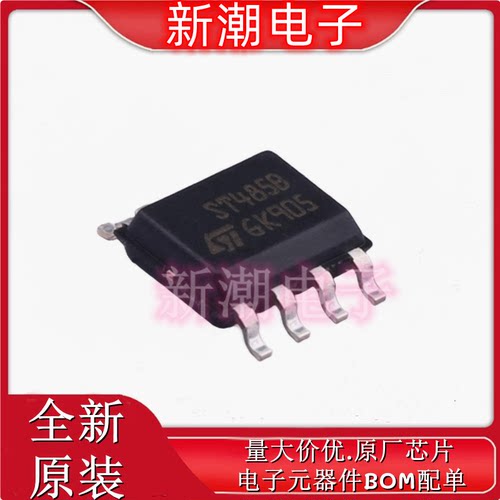 ST485BDR RS-485/RS-422芯片 封装SOP-8 全新原厂ST/意法