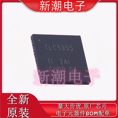 TLC5955RTQR TLC5955 LED驱动 封装VFQFN-56 全新原厂TI(德州)