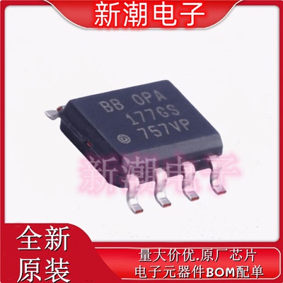 OPA177GS/2K5 精密运放 封装SOP8 全新原厂TI/德州