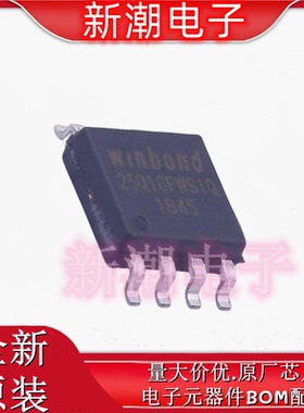 W25Q16FWSSIQ NOR FLASH 封装SOIC-8 全新原厂WINBOND(华邦)