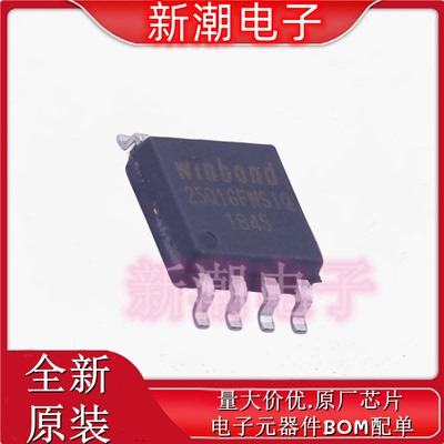 W25Q16FWSSIQ NOR FLASH 封装SOIC-8 全新原厂WINBOND(华邦)