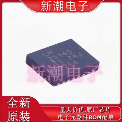 LM25145RGYT DC-DC控制芯片 封装VQFN-20 全新原厂TI/德州