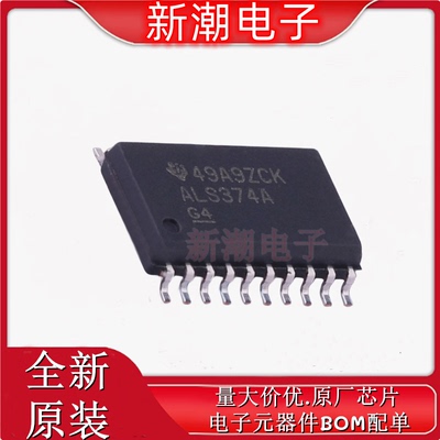 SN74ALS374ADWR 74ALS374A  触发器 封装SOP-20 全新原厂TI(德州