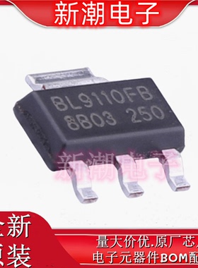 BL9110-250BPFB 线性稳压器(LDO) 封装SOT-223 全新原厂BL