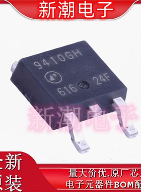AP9410GH-HF N沟道 30V 75A 场效应管 封装TO-252 全新原厂富鼎