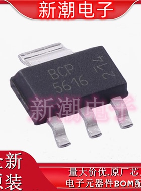 BCP5616TC 三极管(BJT) 封装SOT-223 全新原厂美台