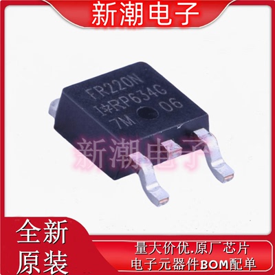 IRFR220NTRPBF N沟道 200V 5A 场效应管 封装TO-252 全新原厂现货