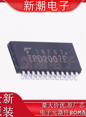 TPD2007F(EL,F) 功率开关芯片 封装SOP-24 全新原厂(东芝)