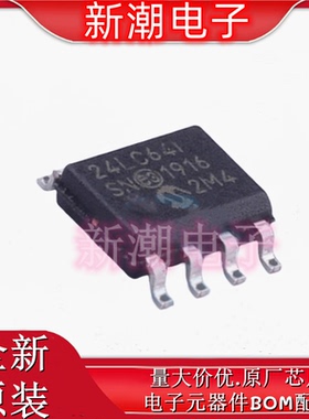 24LC64T-I/SN 封装SOP8 24LC641 存储器芯片 全新原厂微芯