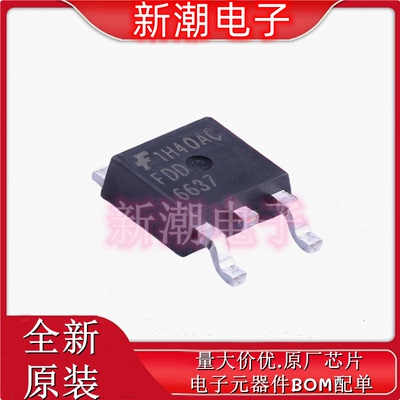 FDD6637 P沟道 35V 13A 场效应管 封装TO-252 全新原厂安森美