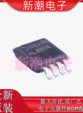 AL8806MP8-13 LED驱动 封装MSOP-8 全新原厂美台