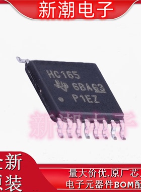 SN74HC165PWR 74HC165P 移位寄存器 封装TSSOP-16 全新原厂TI德州