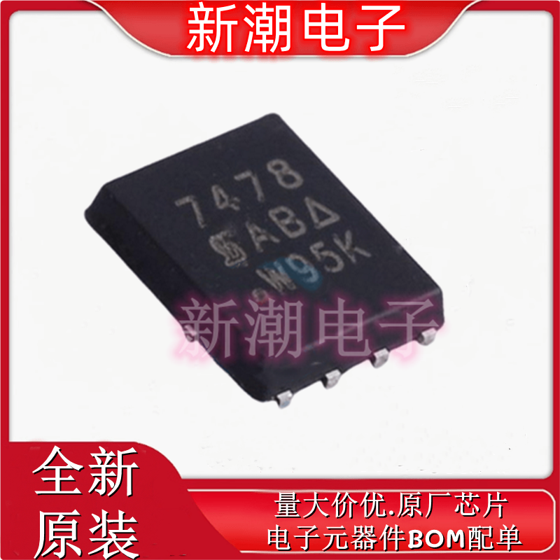 SI7478DP-T1-E3 场效应管MOS 60V 15A QFN8 全新原厂威世