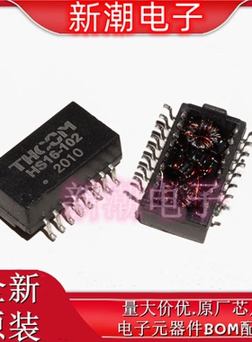 HS16-102CS HS16-102封装SOP-1 网络滤波器/变压器 全新原厂THCOM