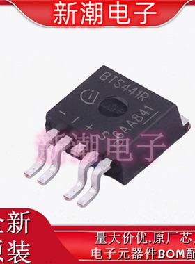 BTS441RG 功率电子开关 封装TO263-5 全新原厂