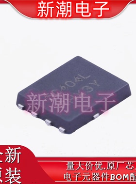 NVMFS5C404NLAFT1G  N沟道40V370A 场效应管DFN-5 全新原厂安森美