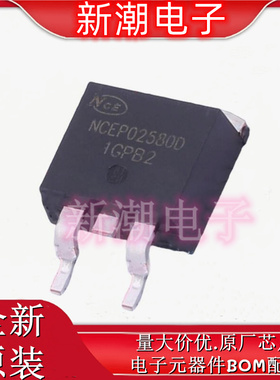 NCEP02580D IGBT管/模块 封装TO-263-3 全新原厂新洁能