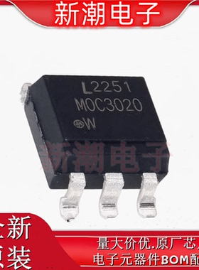 MOC3020S-TA1 可控硅输出光耦 封装SMD-6P 全新原厂LITEON(光宝
